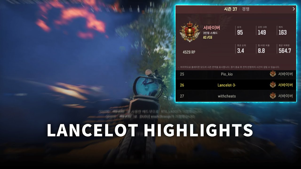 지릴 준비하고 보세요. 서바이버 매드무비｜'Lancelot' 배그 하이라이트 PUBG HIGHLIGHTS