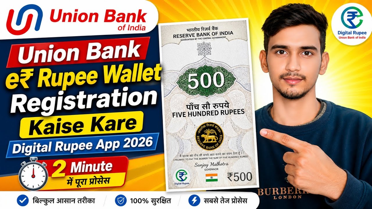 Union Bank eRupee Wallet Registration Kaise Kare | Digital Rupee App 2026