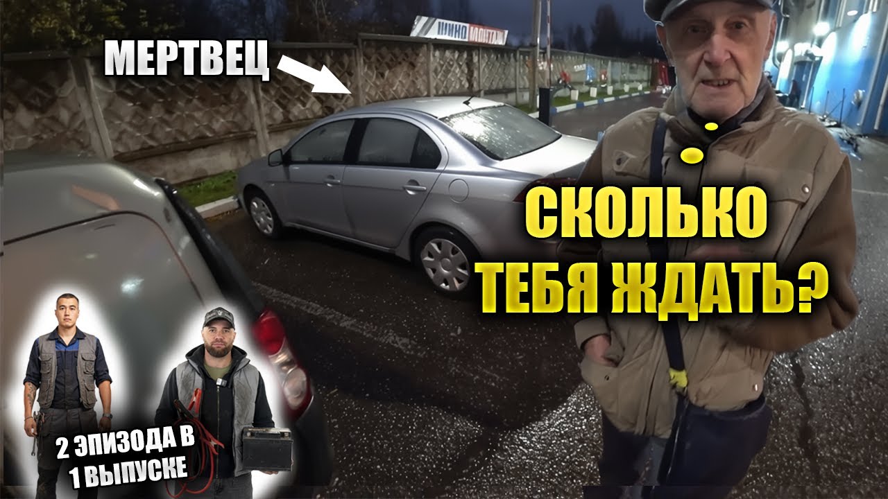 Что произошло с авто? Поменял резину и не завёл!
