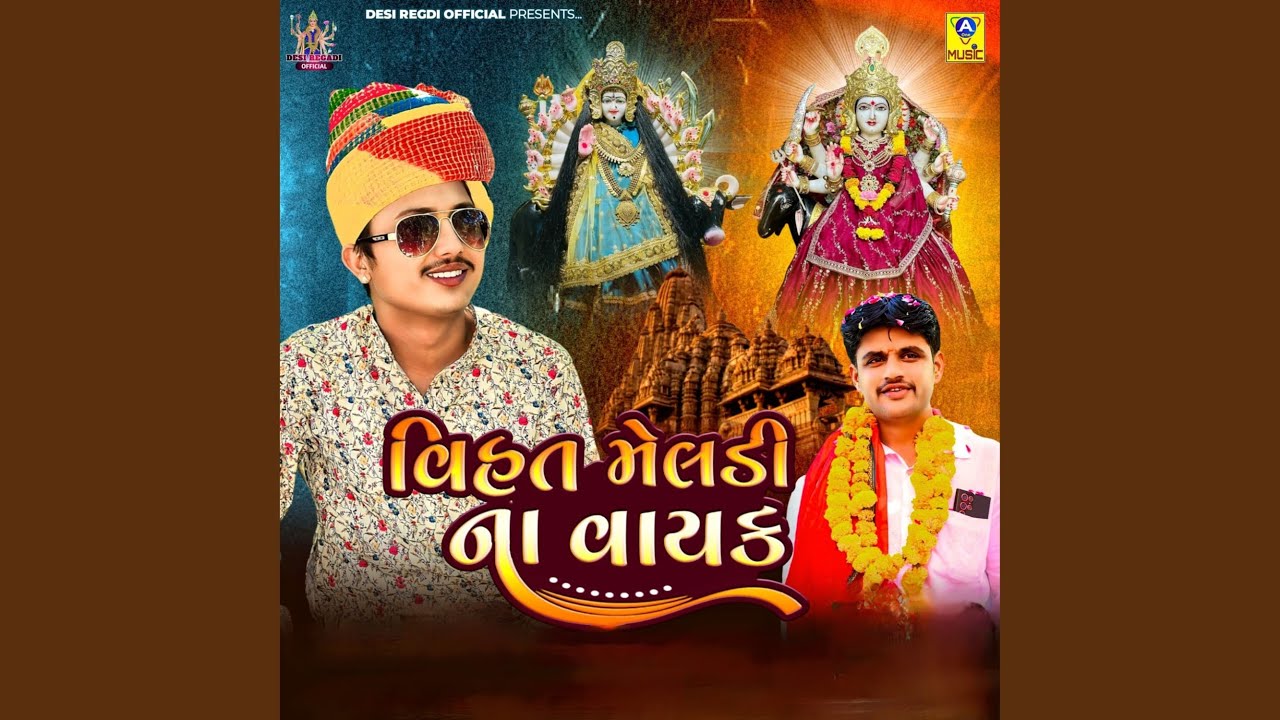 Vihat Meldi Na Vayak
