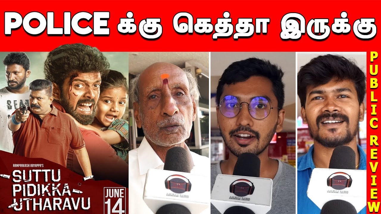 Suttu Pidikka Utharavu Public Review | Mysskin, Suseenthiran, Vikranth | Ramprakash Rayappa