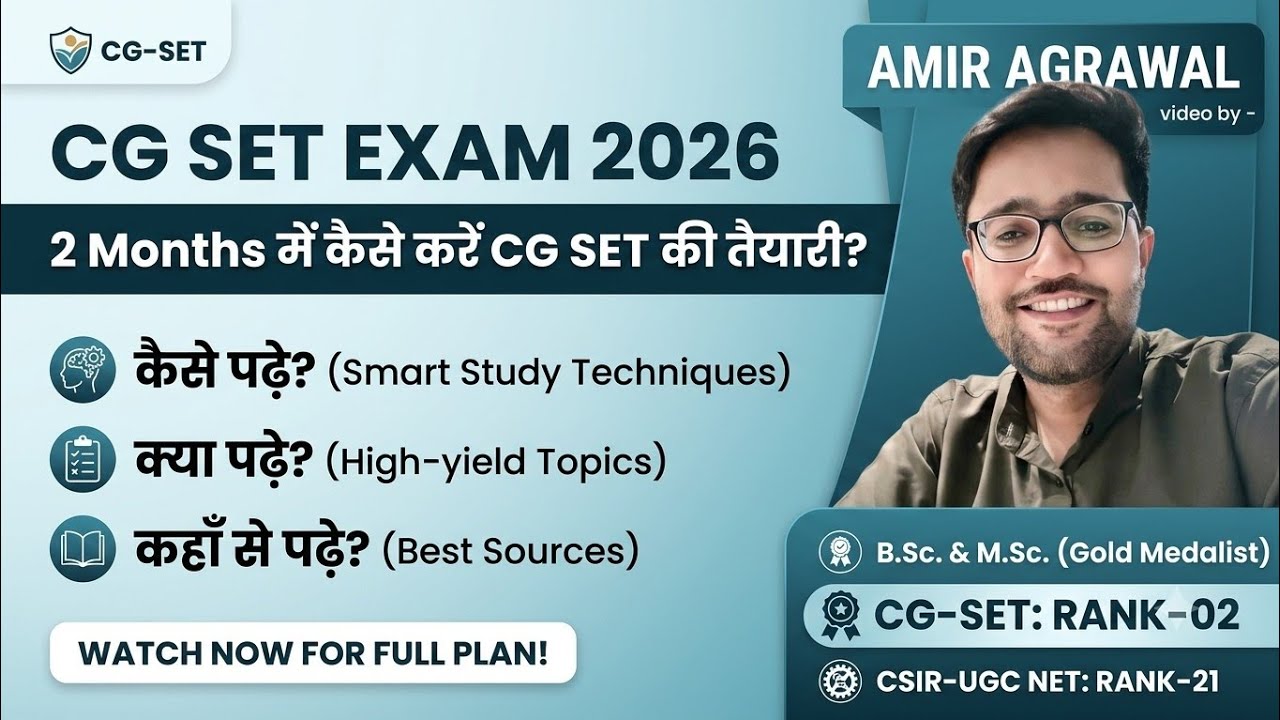 CG SET 2026 | Preparation Plan | SET exam ki taiyari kaise kare 