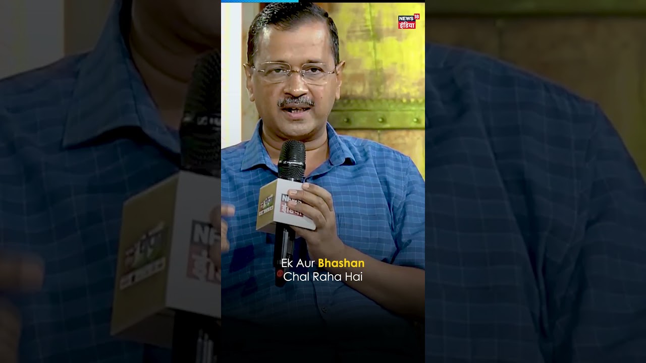 #modi की पोल खोलते ही #godimedia को लगी मिर्ची🌶️, #arvindkejriwal ने एंकर को घोया #shorts #aapdelhi