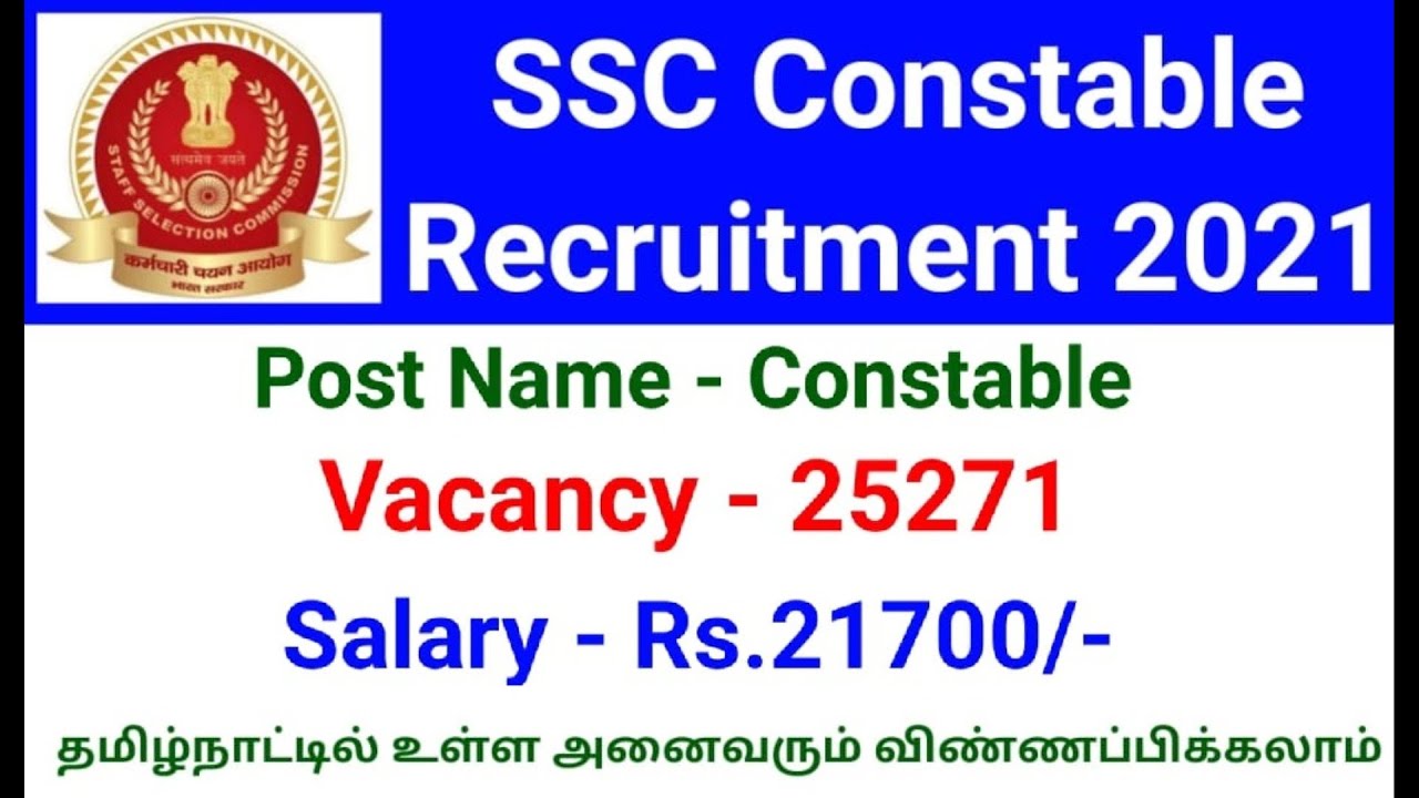 SSC Constable GD 2021 Registration | SSC Constable 2021 Application | Registration in Tamil