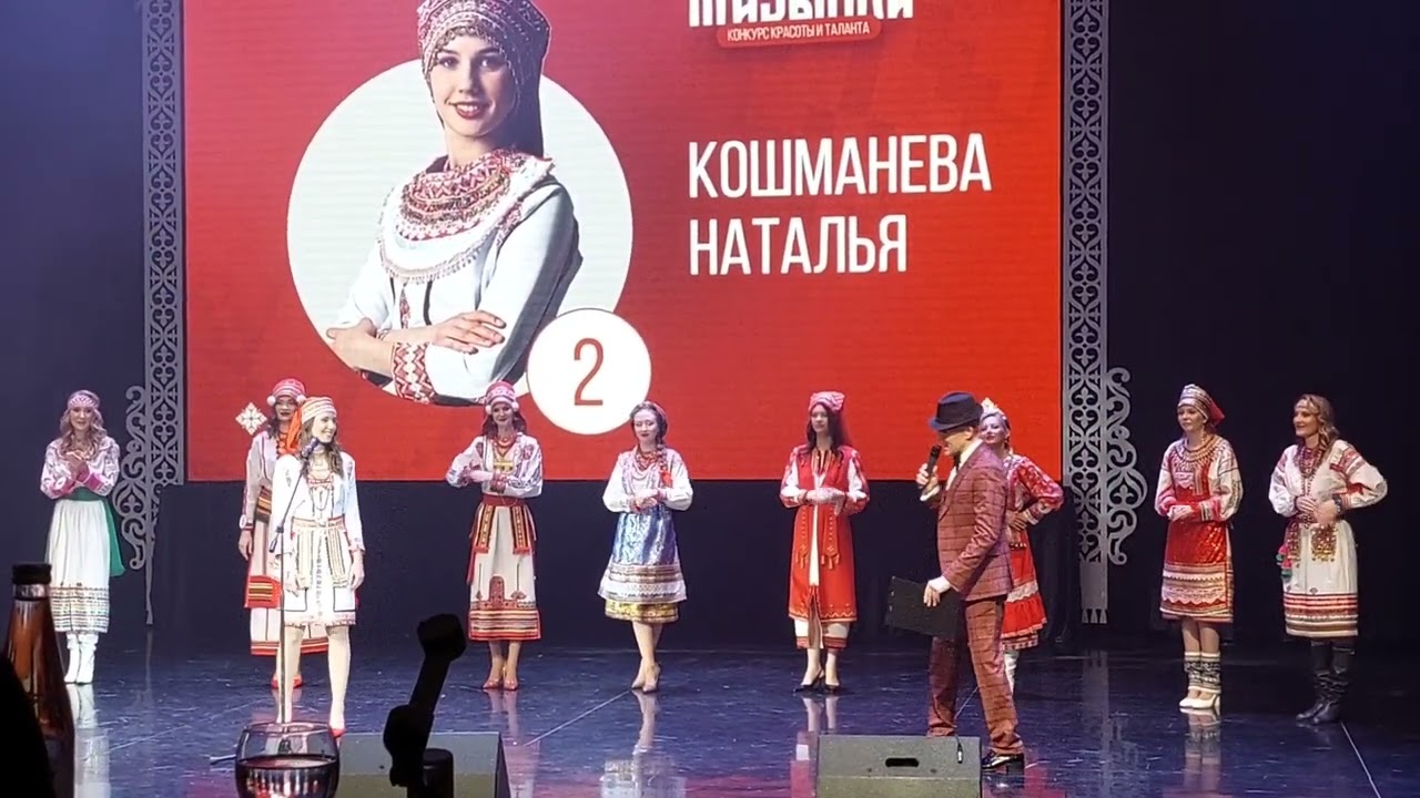 Мазыйка 2026. №2 Конкурс 