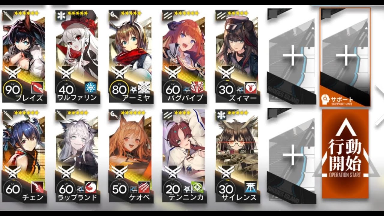 【Arknights】FA-5 Challenge mode - High rarity squad