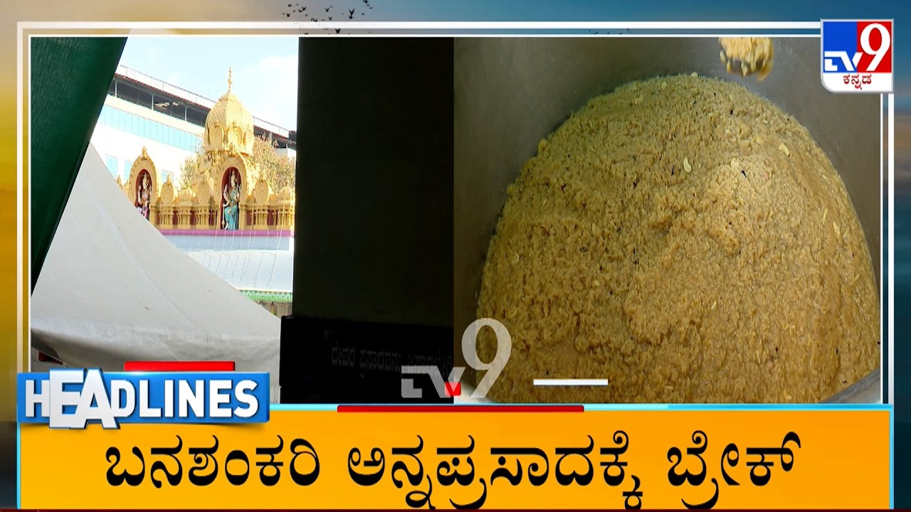 TV9 Kannada Headlines At 7AM (11-03-2026)