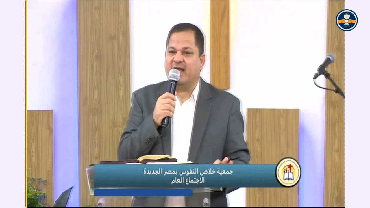جمعية خلاص النفوس مصر الجديدة - المرَأة الشونَميَة - 23 ديسمبر 2023 – د. القس ناشد غالي