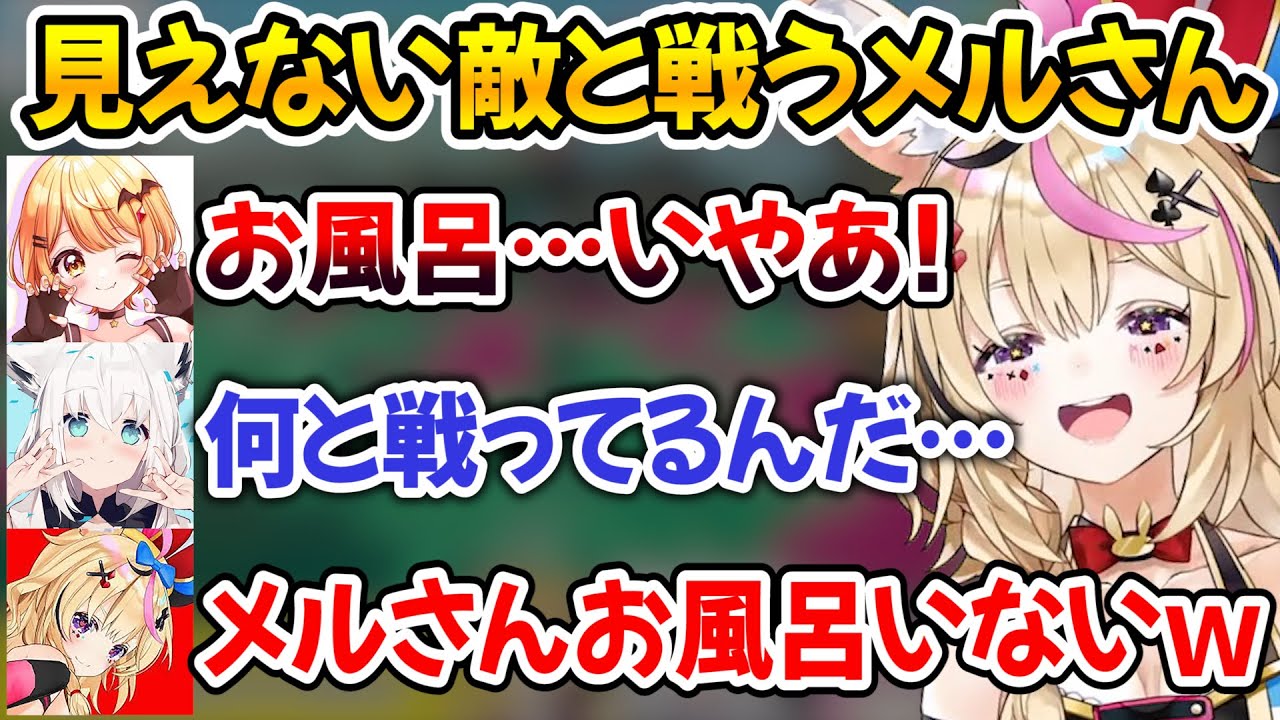 深夜３時のゲリラコラボでポルカの腹筋を破壊しにくる天才ヴァンパイアのメルさんｗ【ホロライブ切り抜き/尾丸ポルカ/白上フブキ/姫森ルーナ/夜空メル】