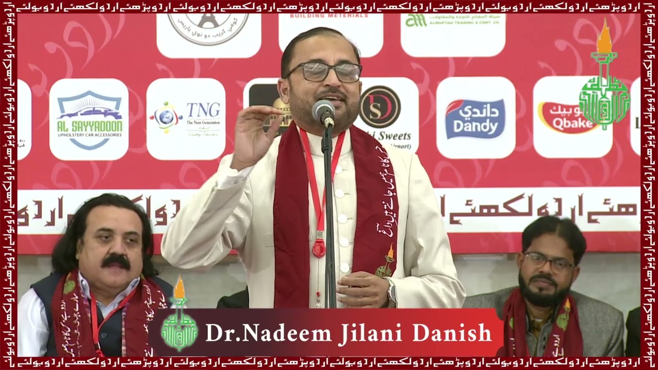 Dr Nadeem Jilani Danish | Bazm-e-Urdu Qatar | Aalami Mushaira 2025