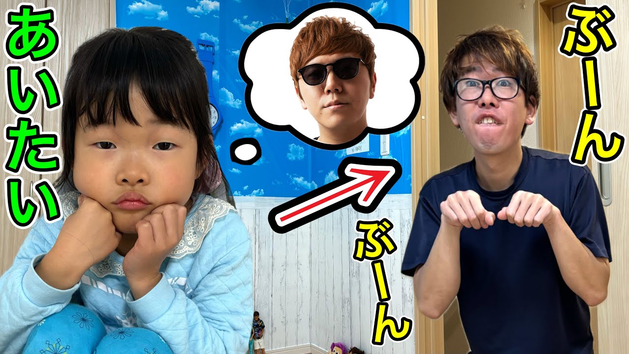 ヒカキンさんに会いたいここちゃんのためにパパが1日ヒカキンさんになります…😂✨