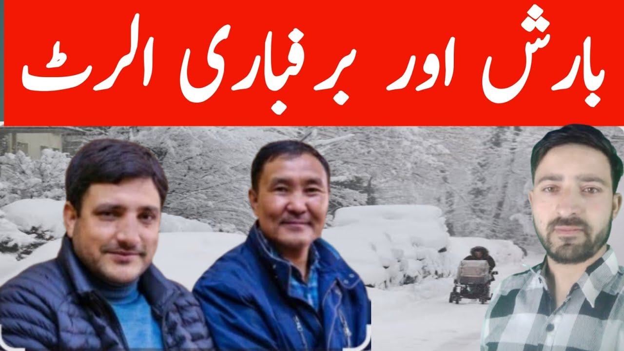 Kashmir Weather Update: Rain & Snowfall to Continue Till March 20, Improvement Expected After