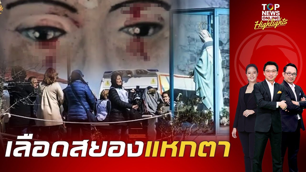 สุดท้ายแหกตา 