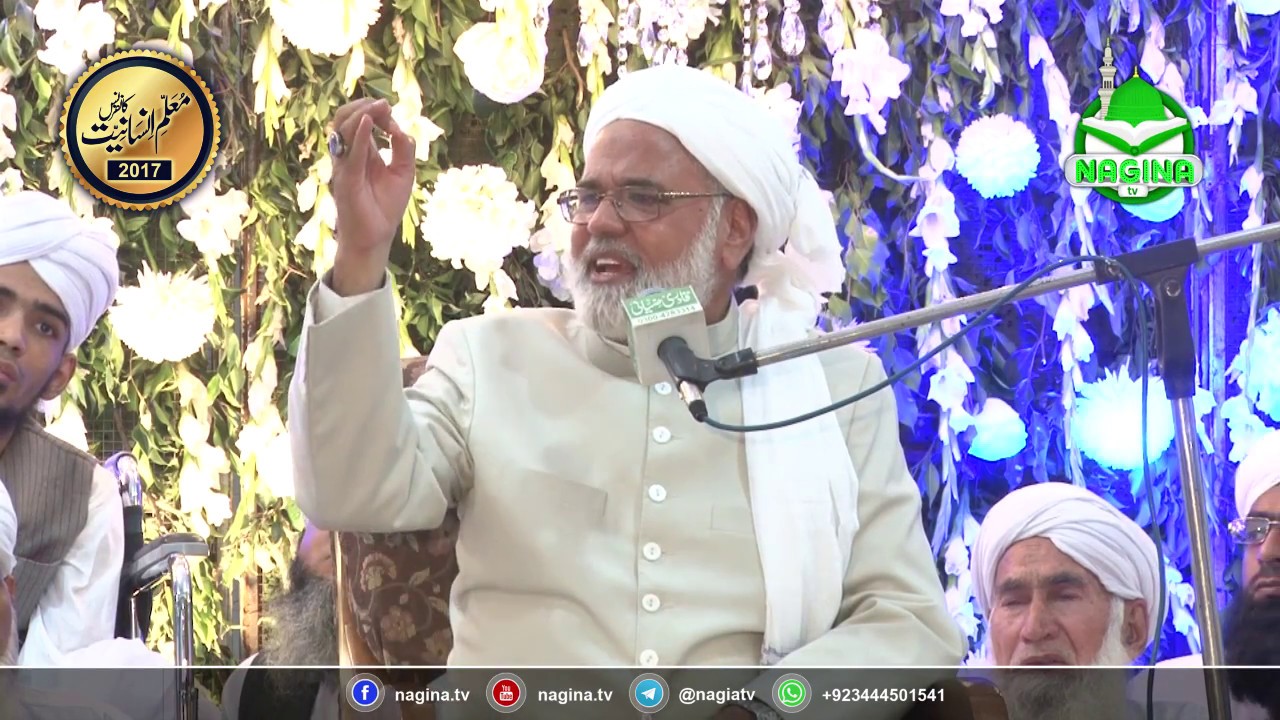 Justic (R) Nazeer Ahmad Ghazi ( Mualim e Insaniyat Conference 2017 )