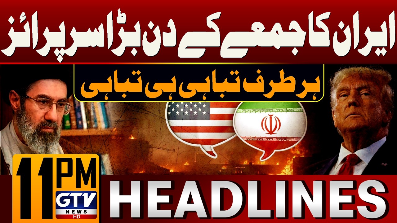 Iran's Massive Attacks On Israel & US | Middle East Conflict Esclates | 11 PM Headlines | GTV News