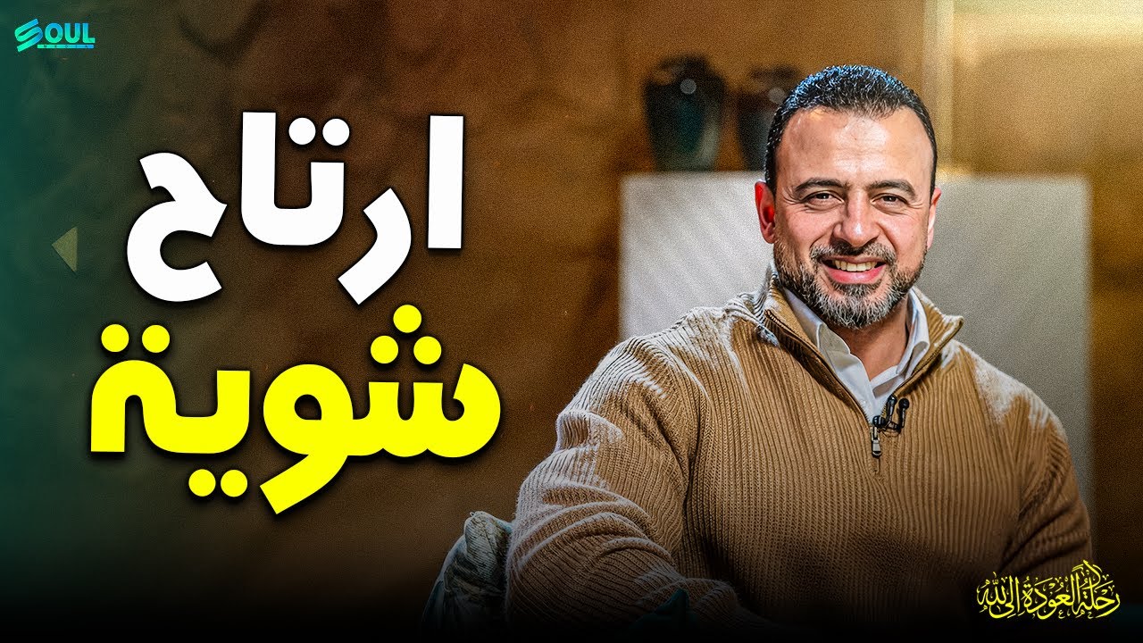 أجمل 15 دقيقة لتهدئة قلبك وتريح بالك من هموم الدنيا | مصطفى حسني ❤️