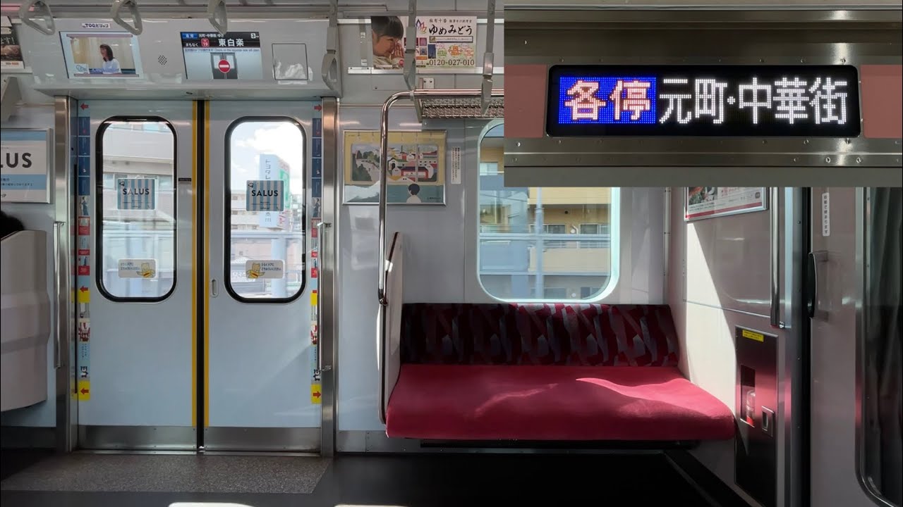 【走行音】東急東横線 5050系5167F（デハ5367）「日立IGBT-VVVF（前期•爆音モーター搭載）＋かご形三相誘導電動機」菊名〜横浜 区間（【02K】東急東横線内 各停 元町•中華街 行）