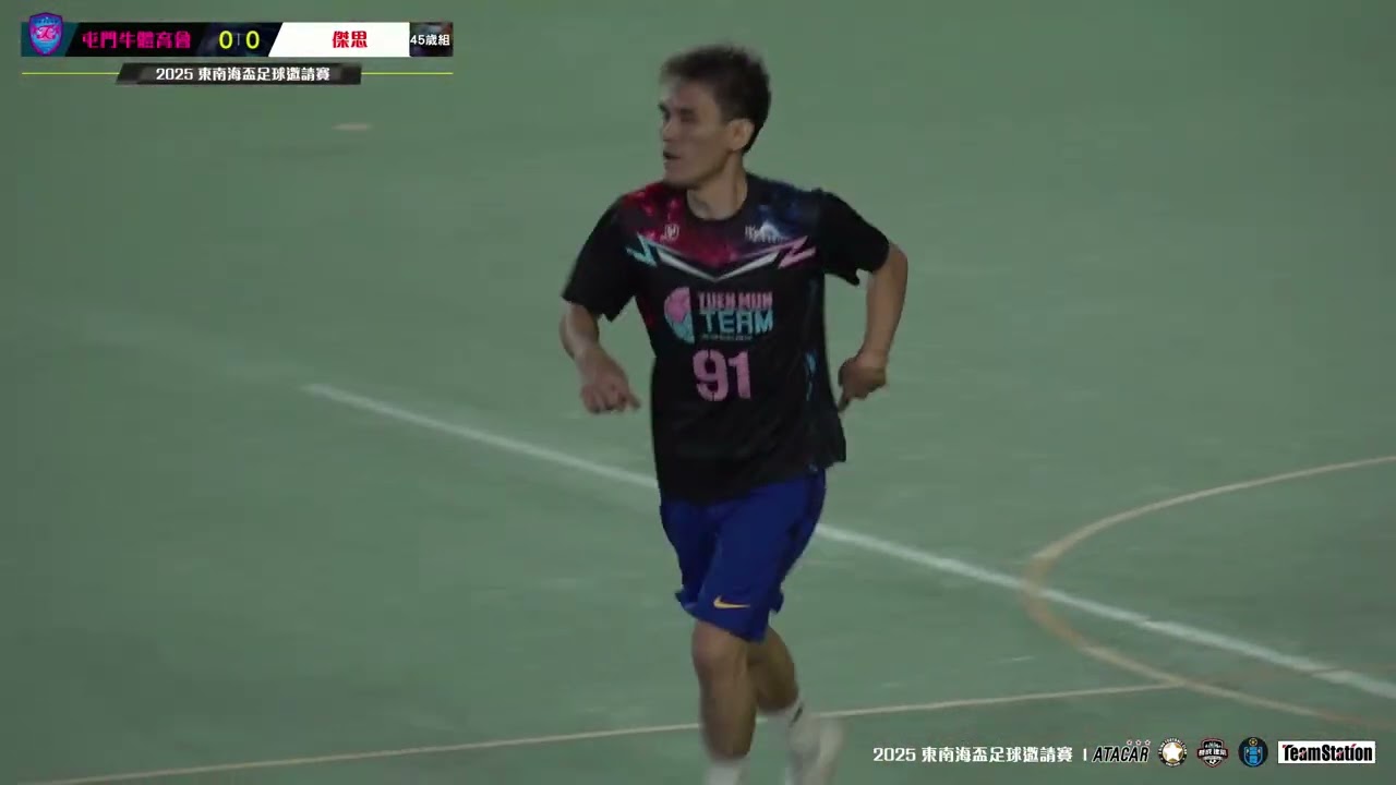 (精華) 屯門牛體育會 vs 傑思 [2025東南海盃足球邀請賽-45歲組首圈]