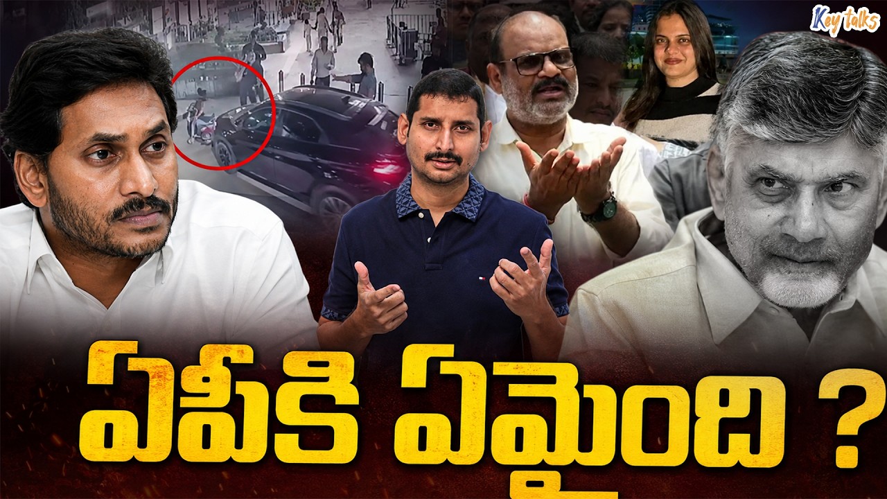 WHO WILL ANSWER MEDICO PRIYANKA'S FATHER ? | CHANDRABABU | AP POLITICS | KAMESH GUTALA | KEY TALKS