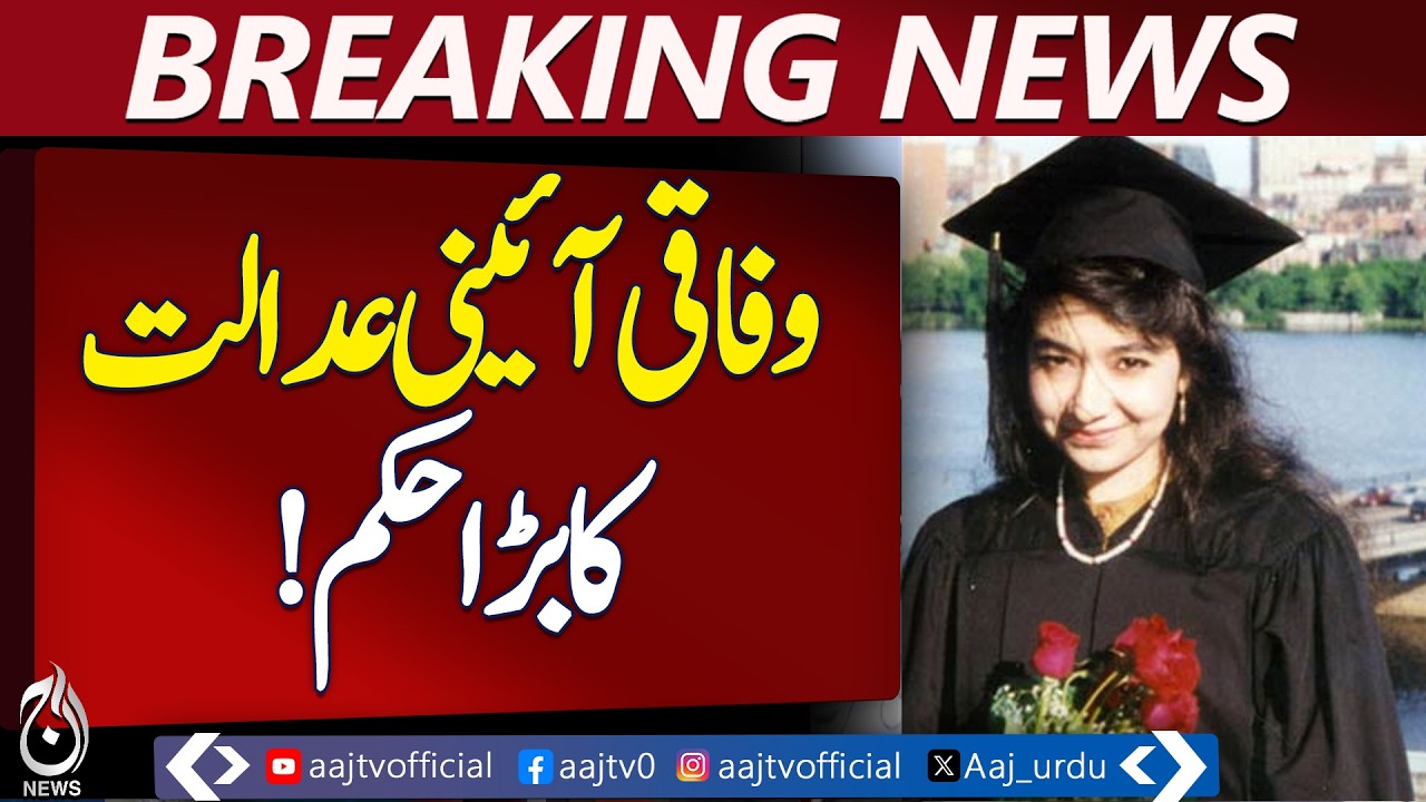 Aafia Siddiqui Case | Federal Constitutional Court I HC Contempt Halted | Legal Update - Aaj News
