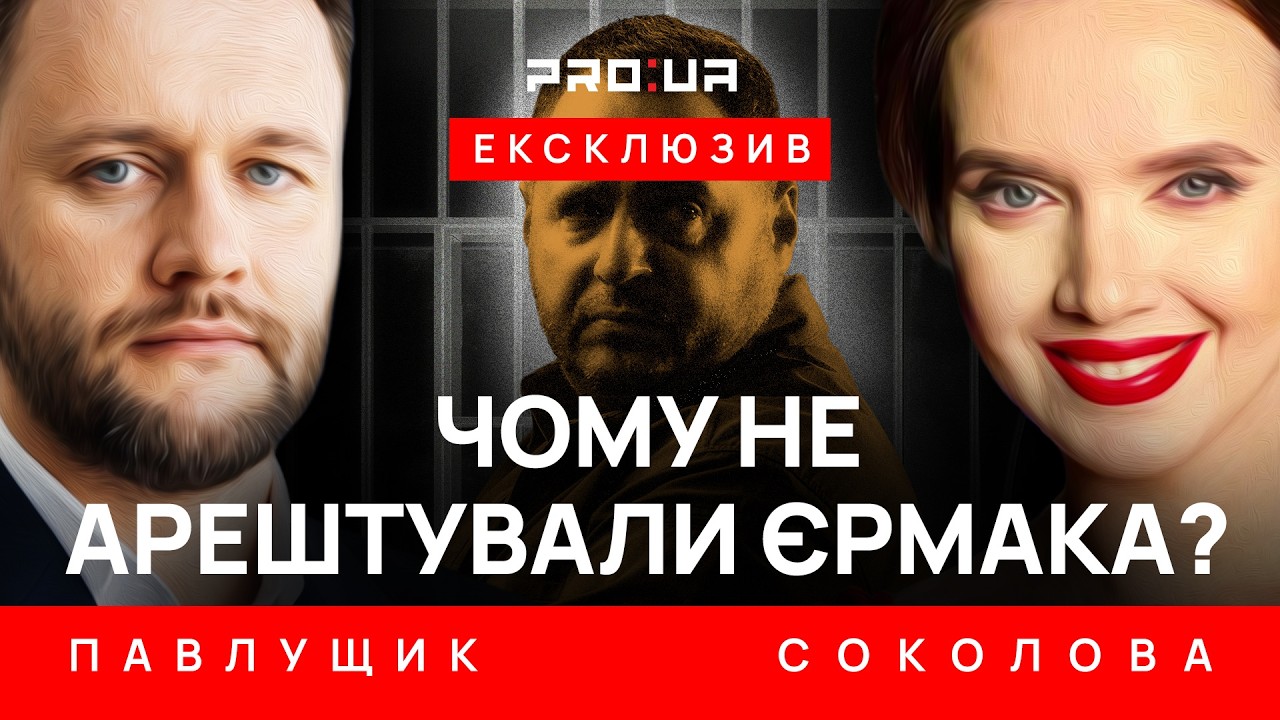Глава НАЗК Павлущик - о проверке фактов коррупции Ермака и декларировании доходов топ-чиновников.