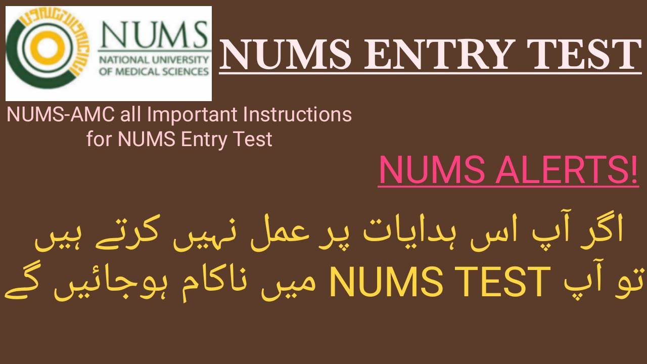 Alert | NUMS Entry Test |Important Instructions|NUMS Test Pass'Fail |NUMS-AMC(Education & Happiness)