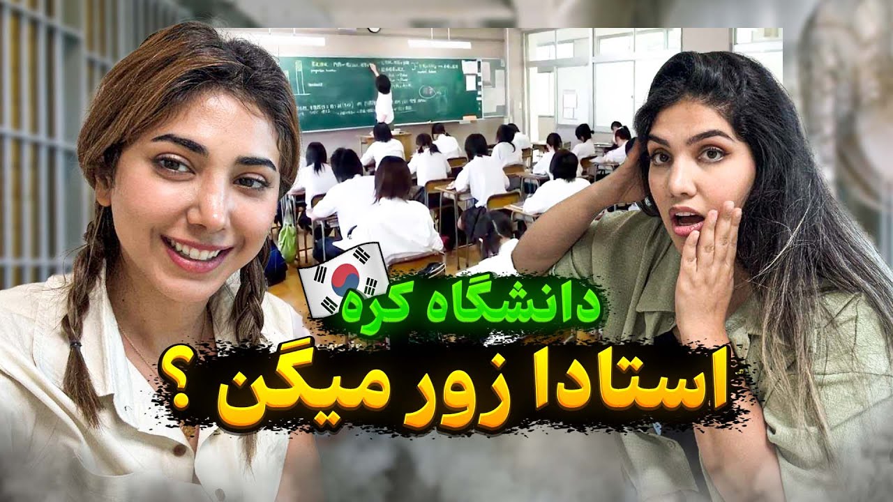 زندگی در خوابگاه‌های دانشجویی کره جنوبی واقعاً چجوریه؟ از امکانات خوابگاه، قوانین، هزینه‌ها…