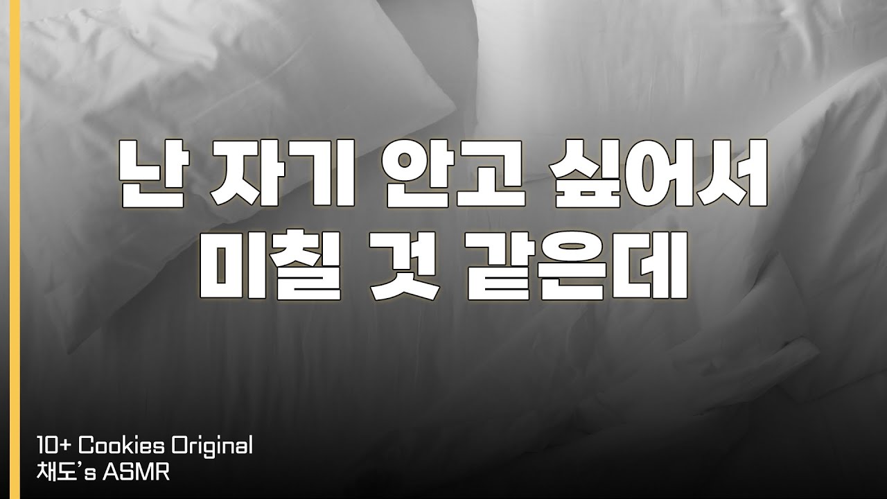 [SUB] 늦은 밤 침대 위에서 은근슬쩍 유혹하는 연하 남친 | 여성향 | 남자 ASMR | BoyFriend | Roleplay |