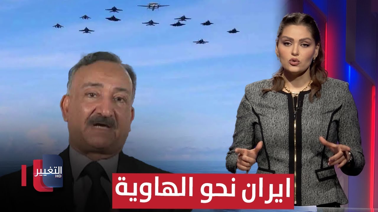 تحركات أمريكية تدفع ايران نحو الهاوية | لعبة النفوذ