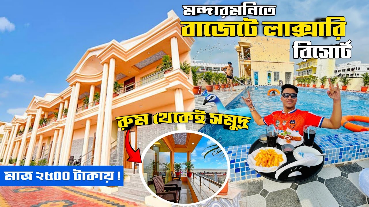 কম খরচে মন্দারমনির নতুন Luxury Resort | Mandarmani Beach Resort | Kolkata Mandarmani Bus |Mandarmani