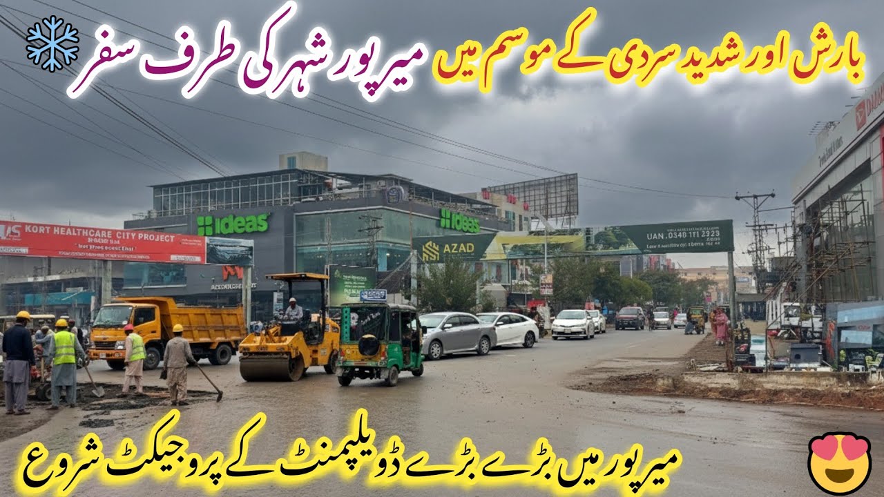 Development Continues in Mirpur City | Many big projects started | Mirpur City Leatest Update 2026