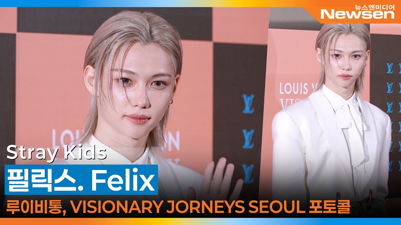 스트레이키즈 필릭스(StrayKids Felix), 루이비통(Louis Vuitton) VISIONARY JORNEYS SEOUL 이벤트 📸 2025.12.3 Newsen