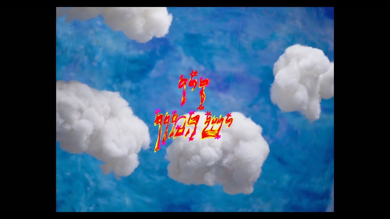 זיו - יש המון ♡ ZIV - YESH HAMON