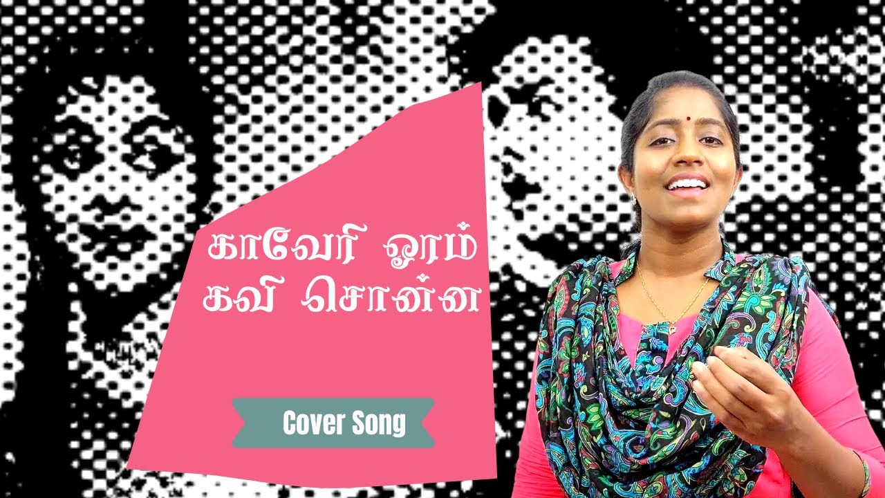 காவேரி ஓரம் | Cover Song | A.M.Raja | Aadiperukku | Bavanuja