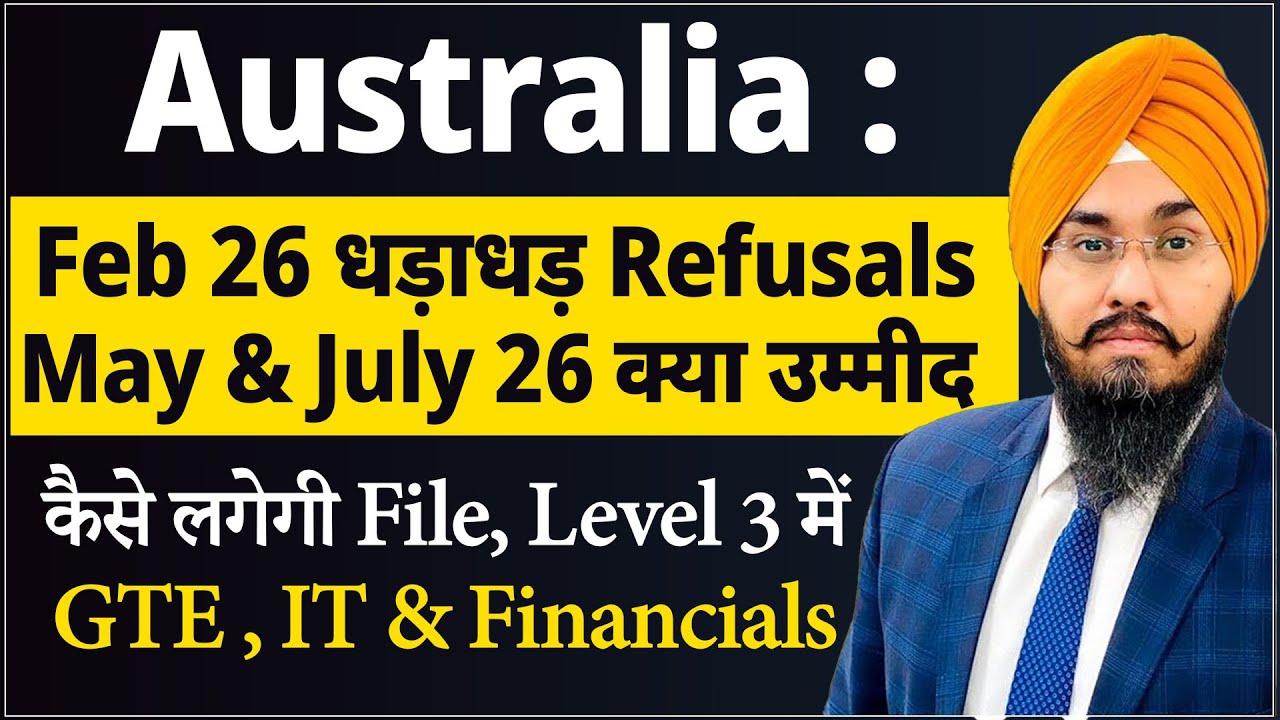 Australia : Feb 26 धड़ाधड़ Refusals | May & July 26 क्या उम्मीद | कैसे लगेगी File Level 3 में |