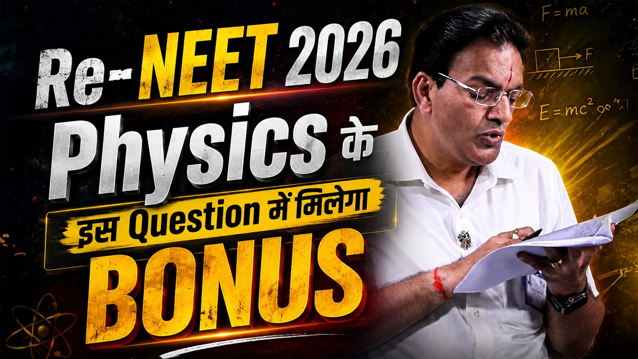 RE-NEET 2026: Physics Controversial Question! 🔥 NTA को देना पड़ेगा Bonus Marks? | ALLEN NEET