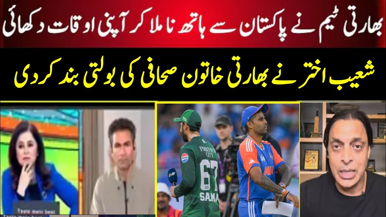 Indian Media Shocked After Shoaib Akhtar Angry On Indian Anchor For Pak India Handshake Controversy|