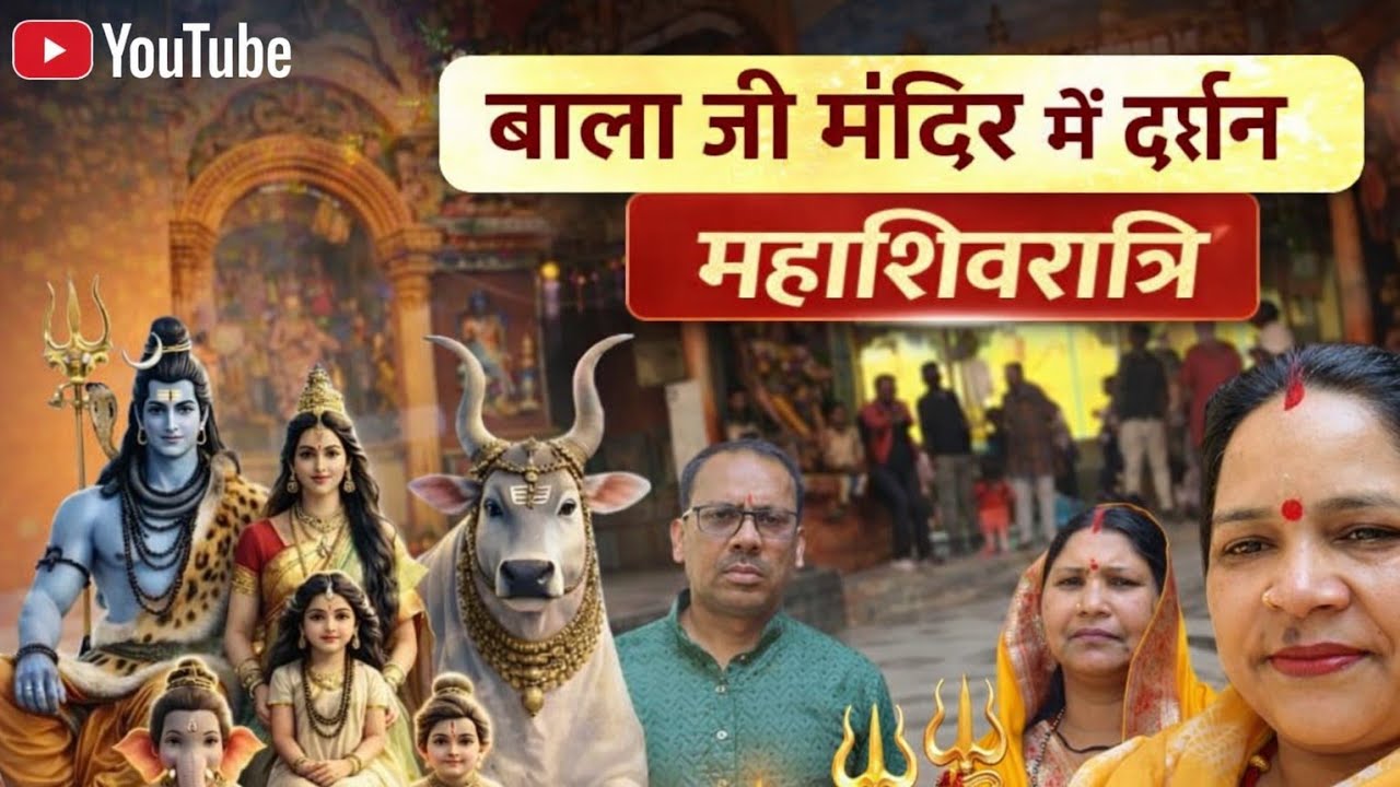 महाशिव रात्रि स्पेशल ब्लॉग !! Mahashivratri Special vlog !! Pahadi lifestyle#viral#bholenath#shiv 