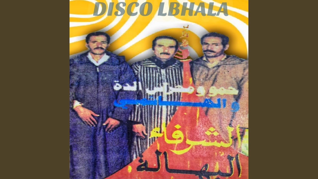 محراش والهاشمي والدة وحمو والزعري خاتر