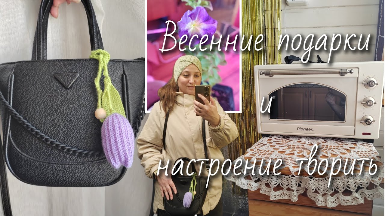 Весна 2026/рассада/подарки/творчество  #дача #вязаниекрючком #рассада #огород 