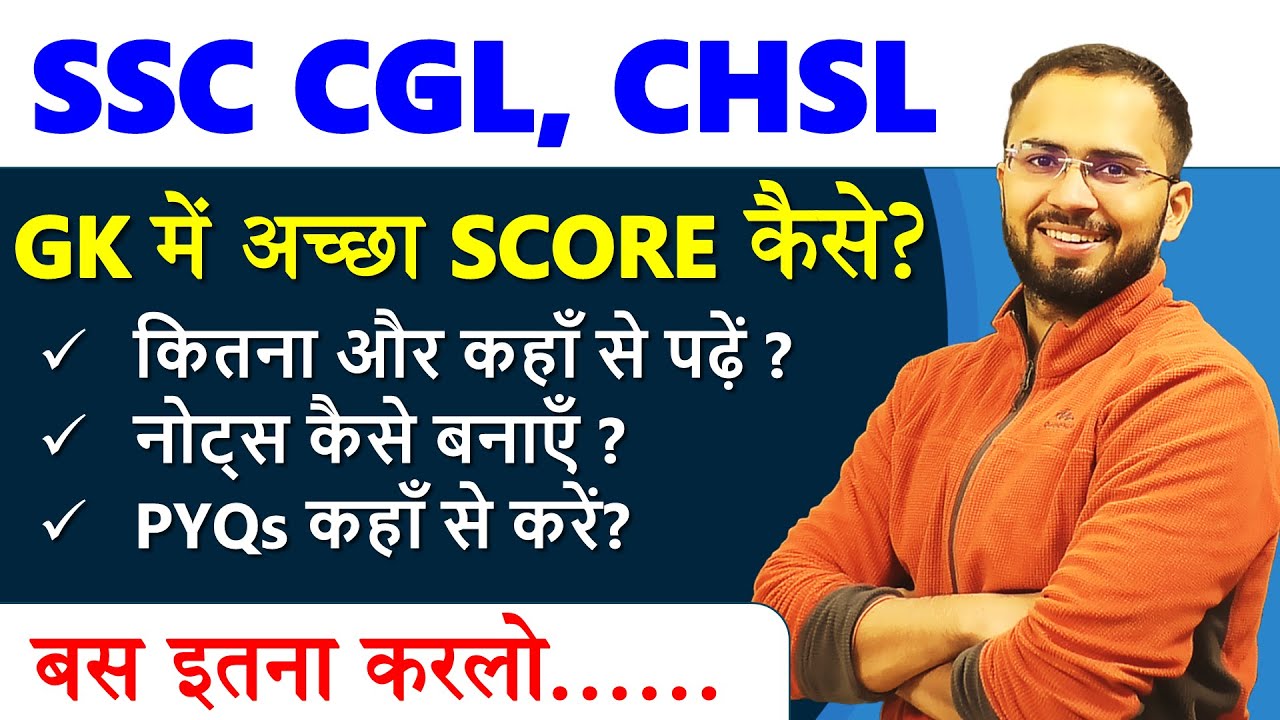 Best way to prepare GK / GS for SSC CGL, CHSL || Complete strategy Notes, PYQs, Books, Revision