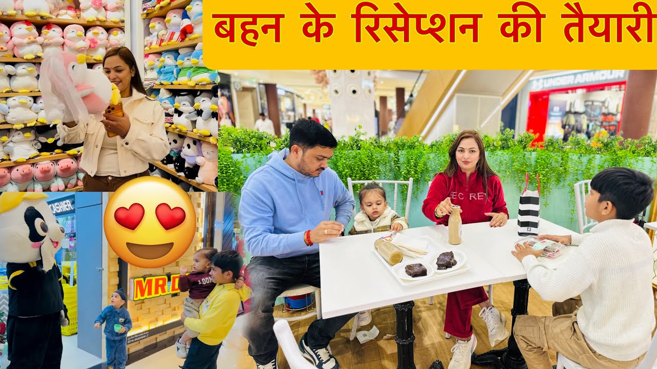 My sister reception preparation🥰🥳 बहन के ससुराल से आ गया बुलवा पहली बार जाएँगे शादी बाद उससे मिलने💃🏻
