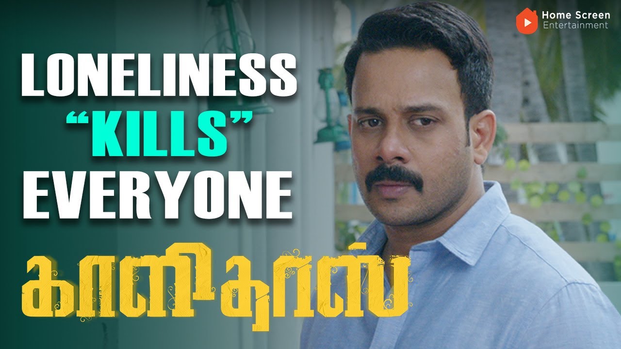 Kaalidas Super Scenes | Loneliness Kills Everyone |  Bharath | Annsheetal