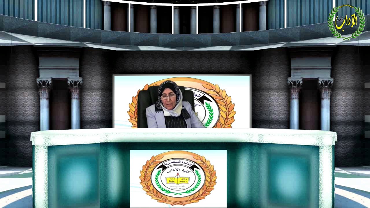 محاضرة الدكتورة شيماء عبد الزهرة - مادة اللغة العربية - لطلبة المرحلة الأولى/قسم الإعلام