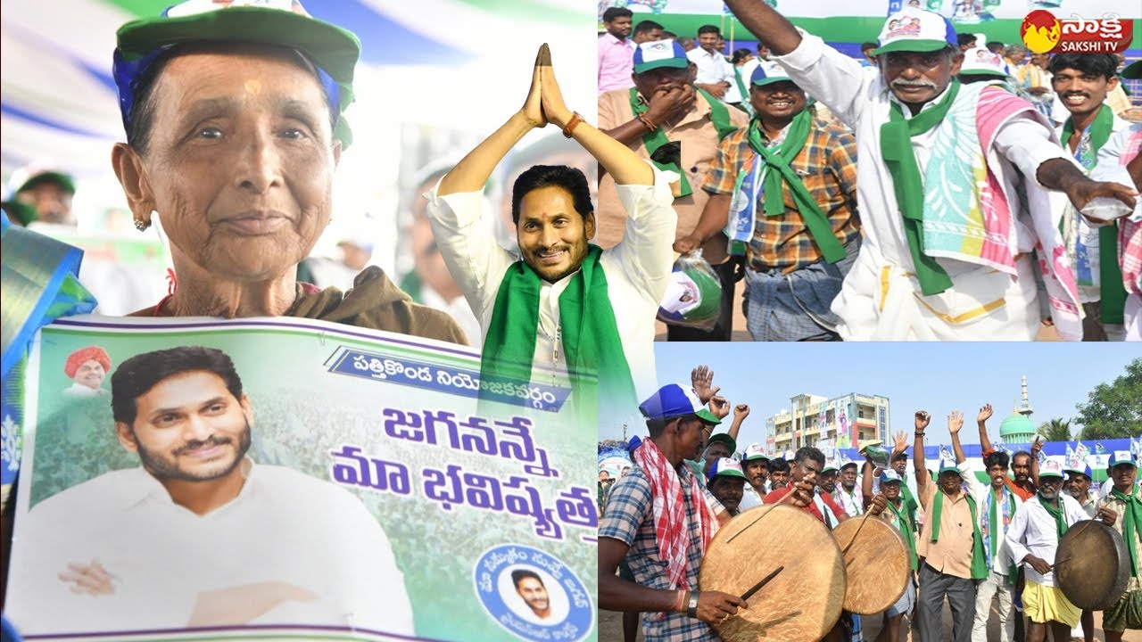 CM Jagan Pattikonda Public Meeting Visuals | YSR Rythu Bharosa | Kurnool District @SakshiTVLIVE