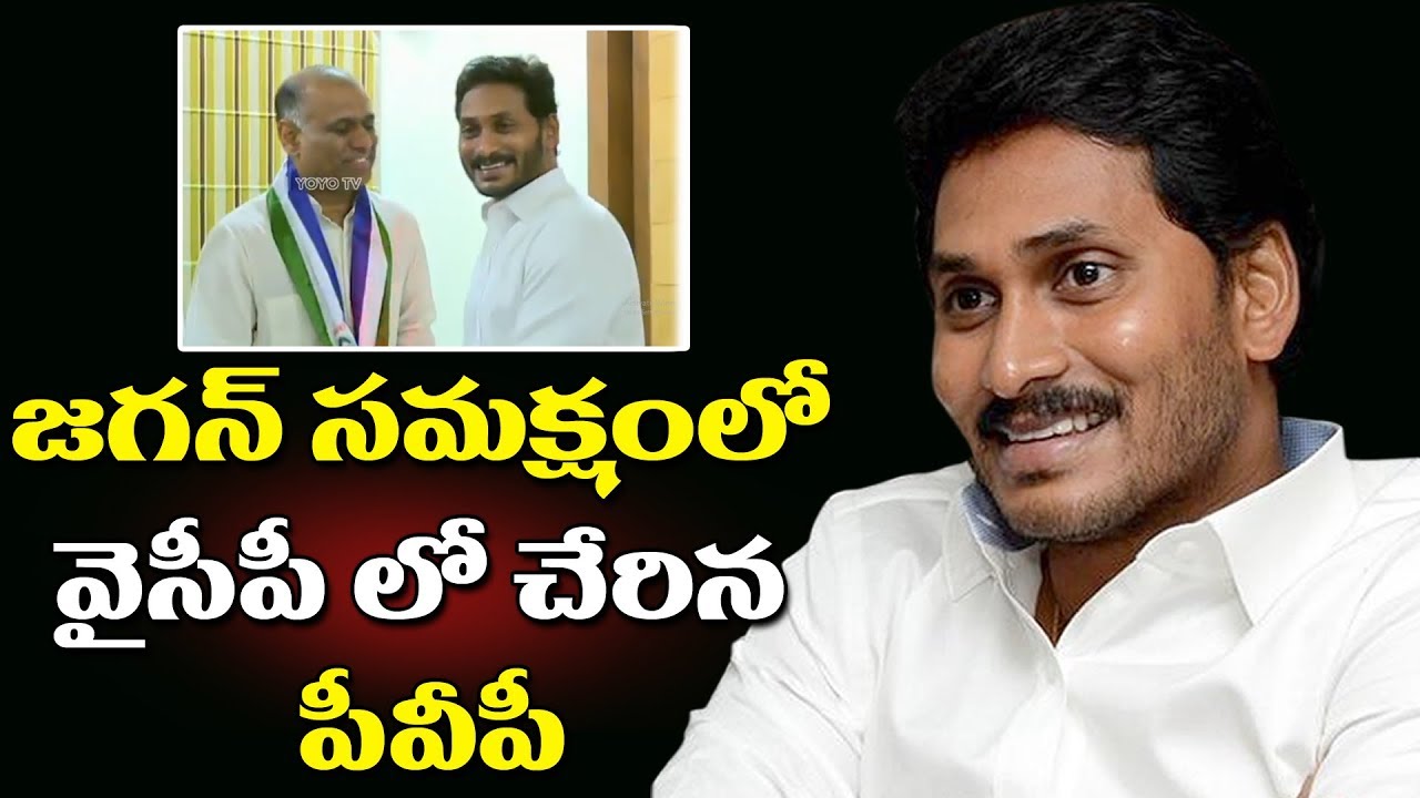 Producer PVP Joins YSRCP In The Presence Of YS Jagan | AP News | 2019 Elections | YOYO TV NEWS