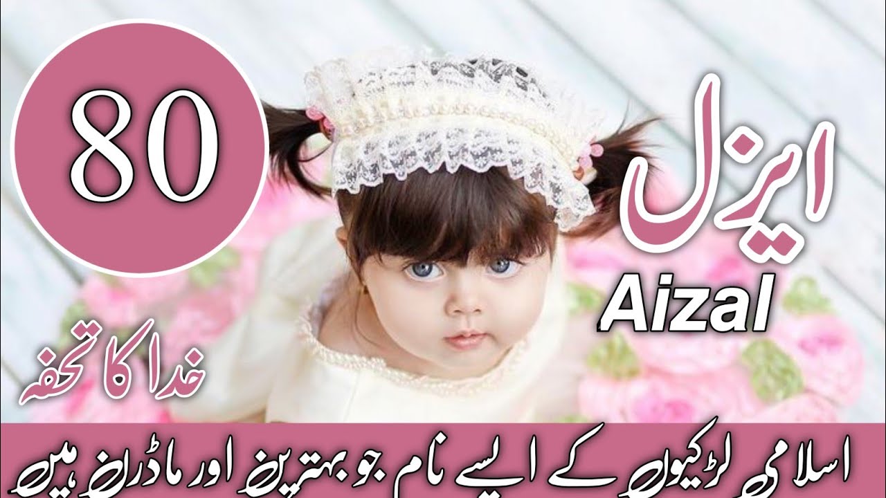 Muslim baby girl modern & unique islamicnames for girls | 2026 New Name withmeaning