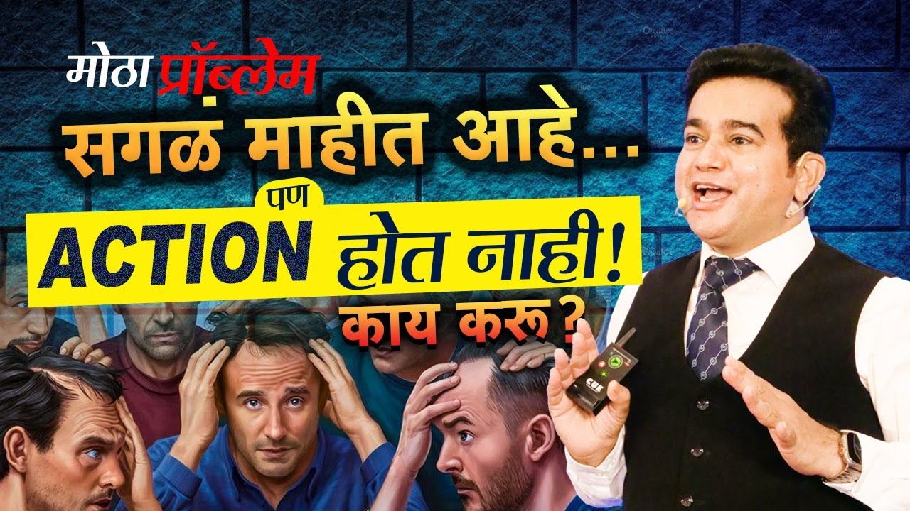 Start करा... वेळ कुठलाही असो, वय काहीही असो! | 