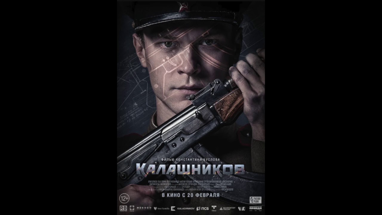 Калашников (