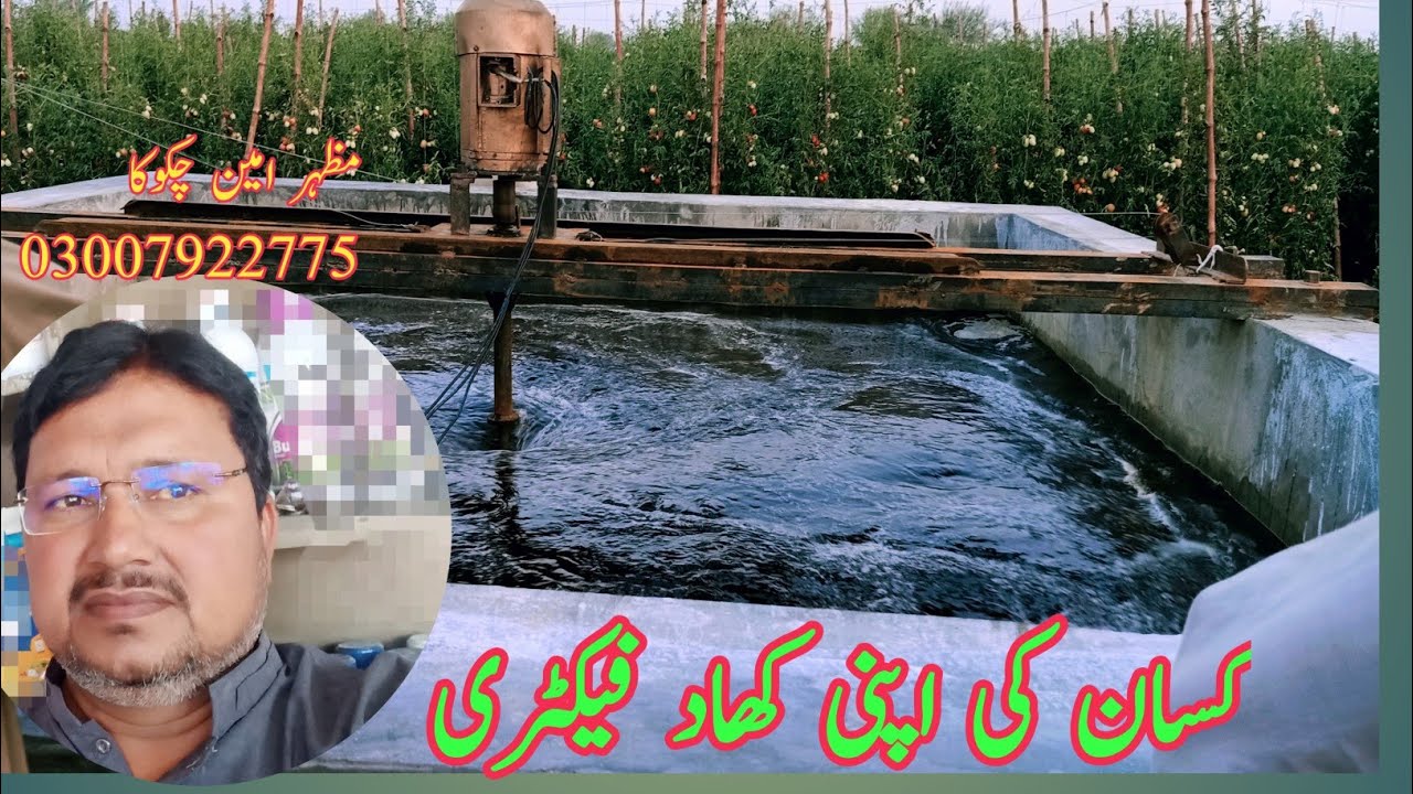 Organic kisan ki apni khad factory
